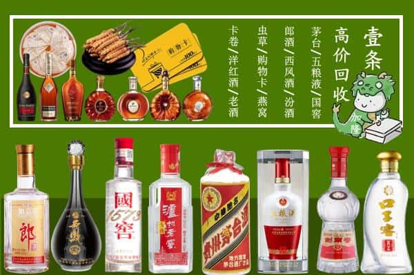 常州市新北回收名酒哪家好