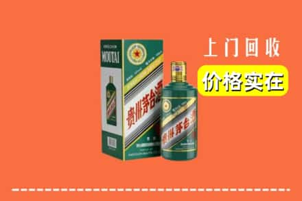 常州市新北回收纪念茅台酒